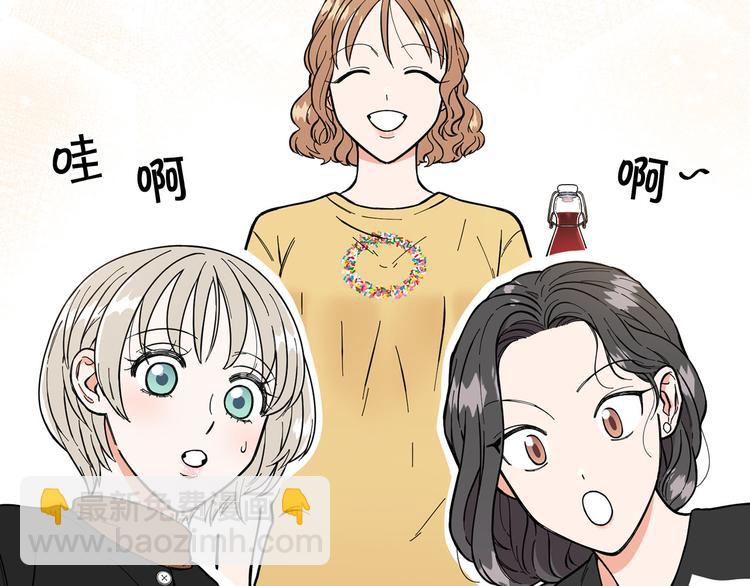 《暗恋的技巧》第4话 被人看穿 第4页