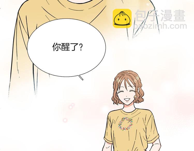 《暗恋的技巧》第4话 被人看穿 第50页