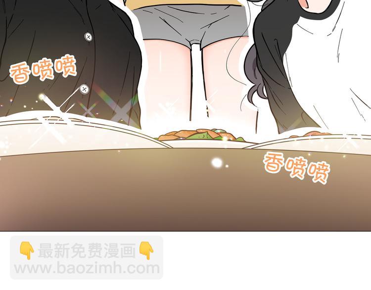 《暗恋的技巧》第4话 被人看穿 第5页