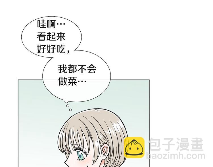 《暗恋的技巧》第4话 被人看穿 第6页