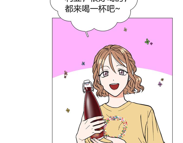 《暗恋的技巧》第4话 被人看穿 第8页