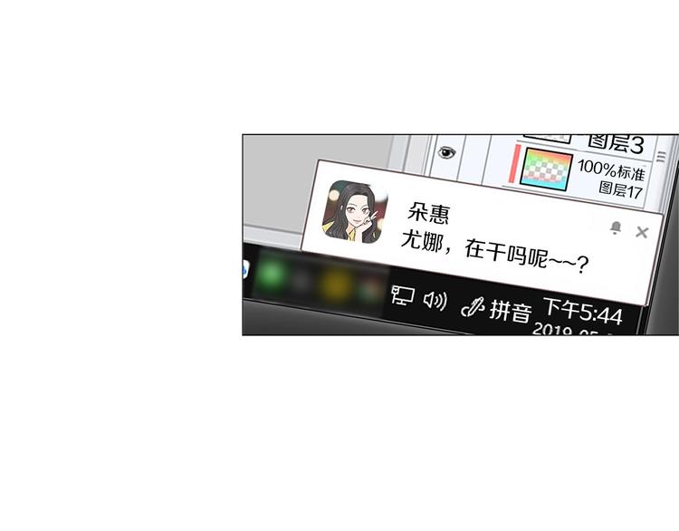《暗恋的技巧》第1话 一辈子闺蜜！ 第11页