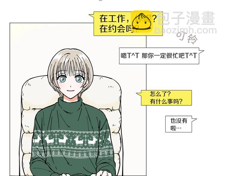 《暗恋的技巧》第1话 一辈子闺蜜！ 第14页