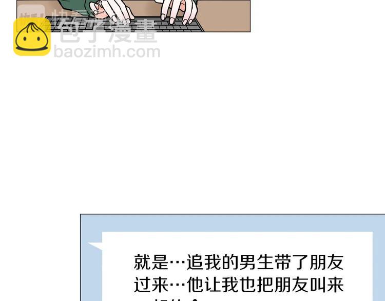 《暗恋的技巧》第1话 一辈子闺蜜！ 第15页