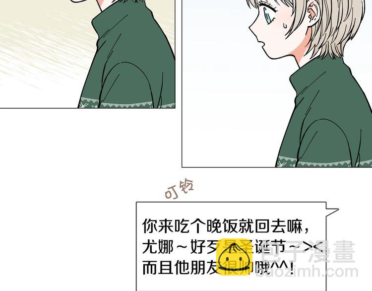 《暗恋的技巧》第1话 一辈子闺蜜！ 第18页