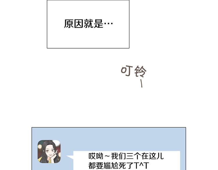 《暗恋的技巧》第1话 一辈子闺蜜！ 第21页