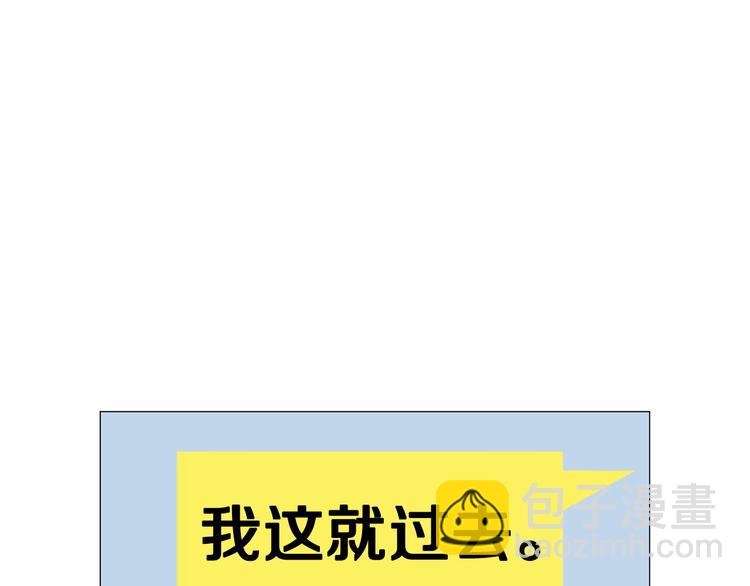 《暗恋的技巧》第1话 一辈子闺蜜！ 第29页
