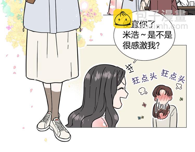 《暗恋的技巧》第1话 一辈子闺蜜！ 第38页