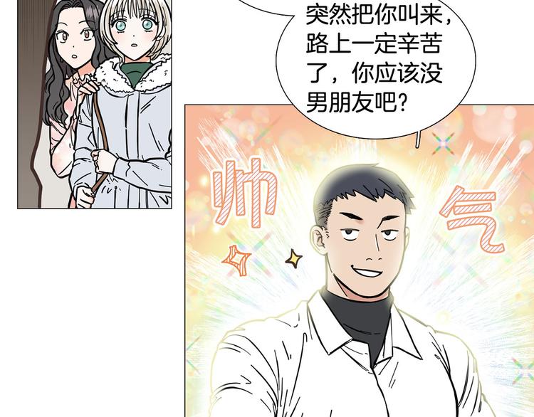 《暗恋的技巧》第1话 一辈子闺蜜！ 第40页