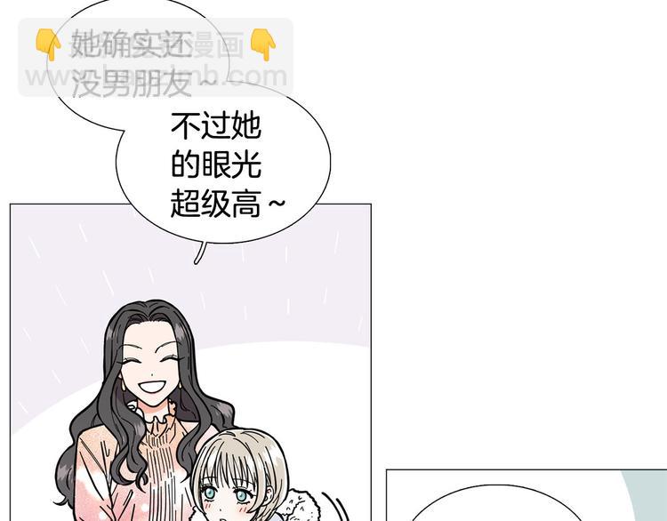 《暗恋的技巧》第1话 一辈子闺蜜！ 第43页