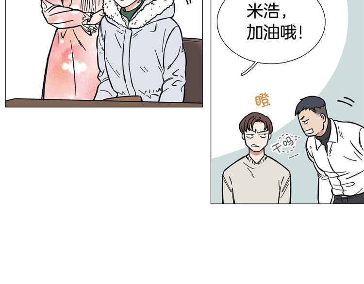 《暗恋的技巧》第1话 一辈子闺蜜！ 第44页