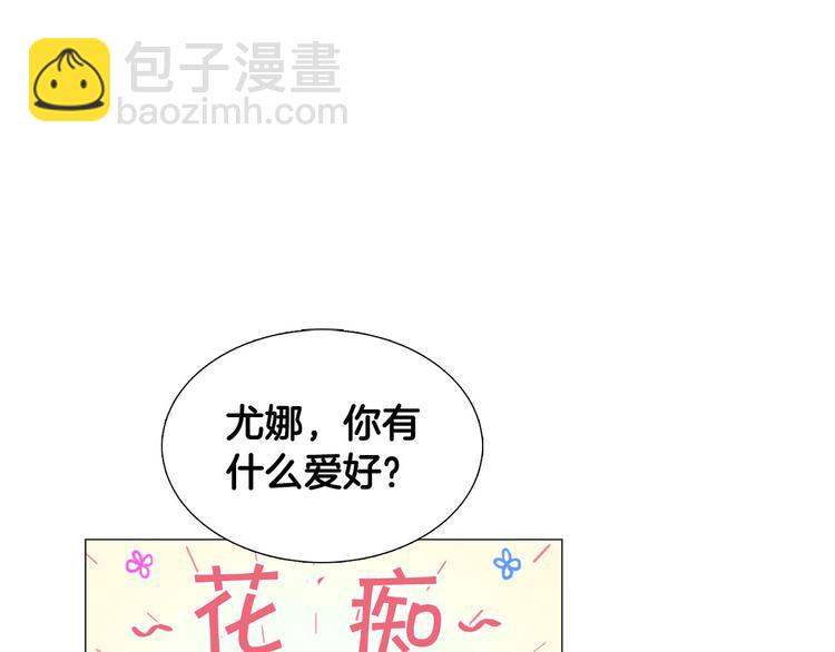 《暗恋的技巧》第1话 一辈子闺蜜！ 第48页