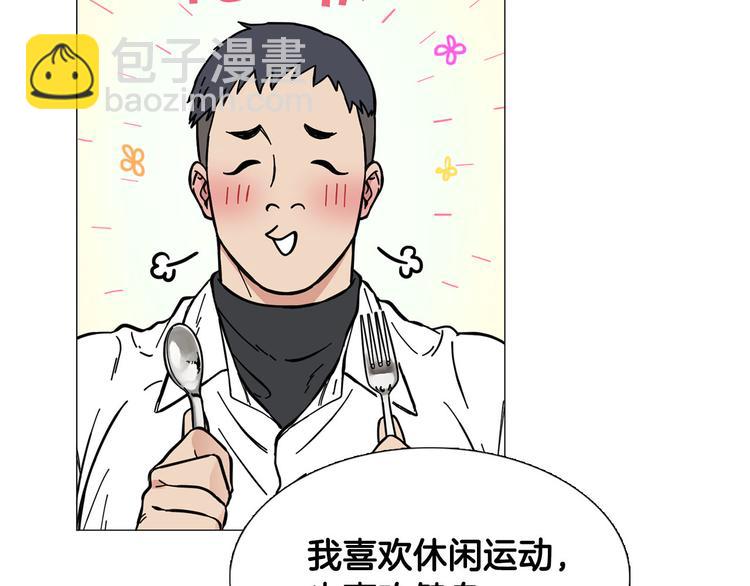 《暗恋的技巧》第1话 一辈子闺蜜！ 第49页