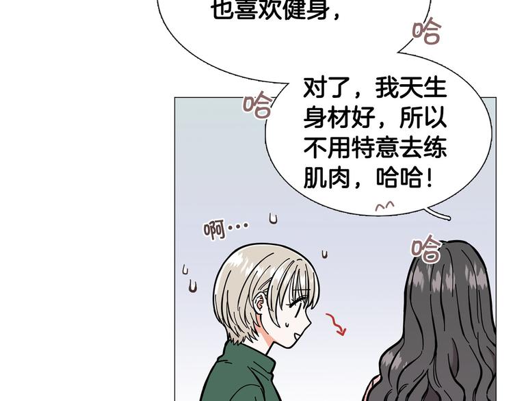 《暗恋的技巧》第1话 一辈子闺蜜！ 第50页