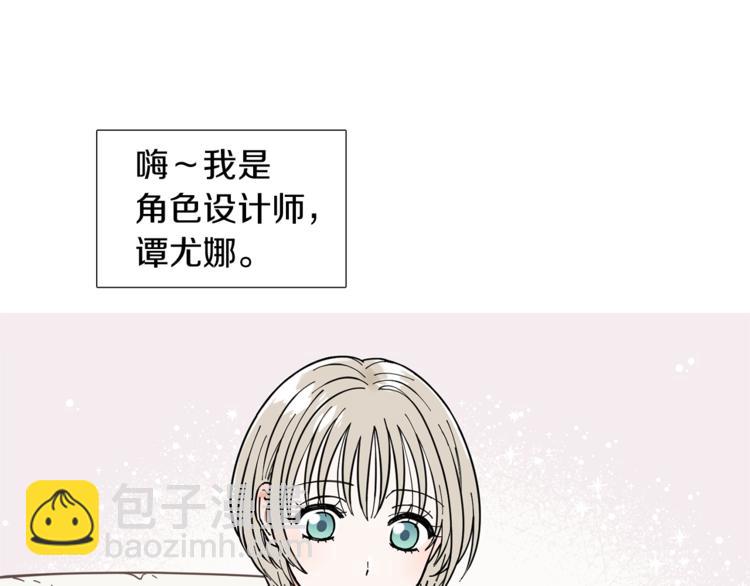 《暗恋的技巧》第1话 一辈子闺蜜！ 第5页