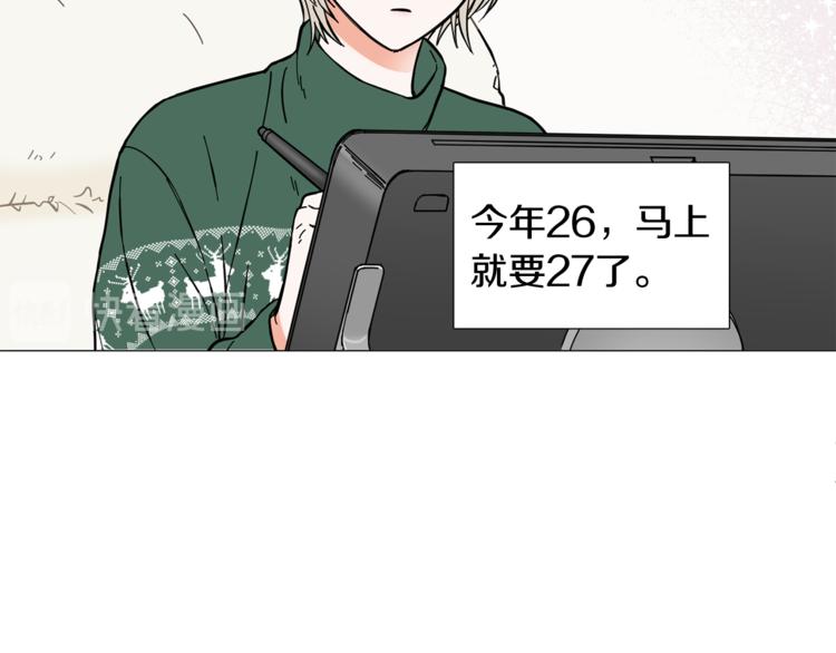 《暗恋的技巧》第1话 一辈子闺蜜！ 第6页