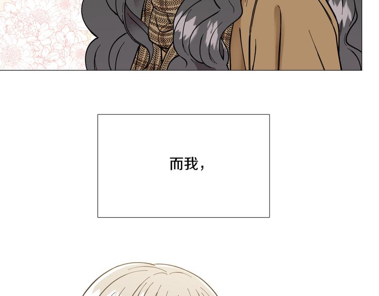《暗恋的技巧》第2话 缘分开始的时候 第13页