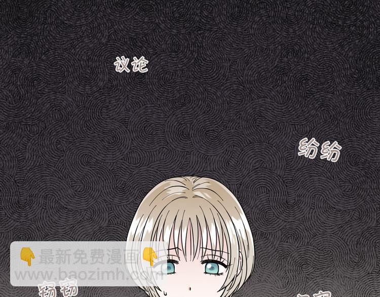 《暗恋的技巧》第2话 缘分开始的时候 第22页