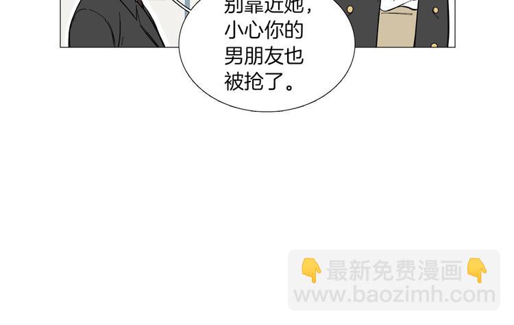 《暗恋的技巧》第2话 缘分开始的时候 第29页