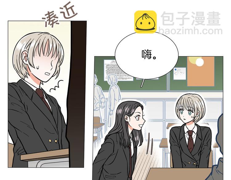 《暗恋的技巧》第2话 缘分开始的时候 第33页