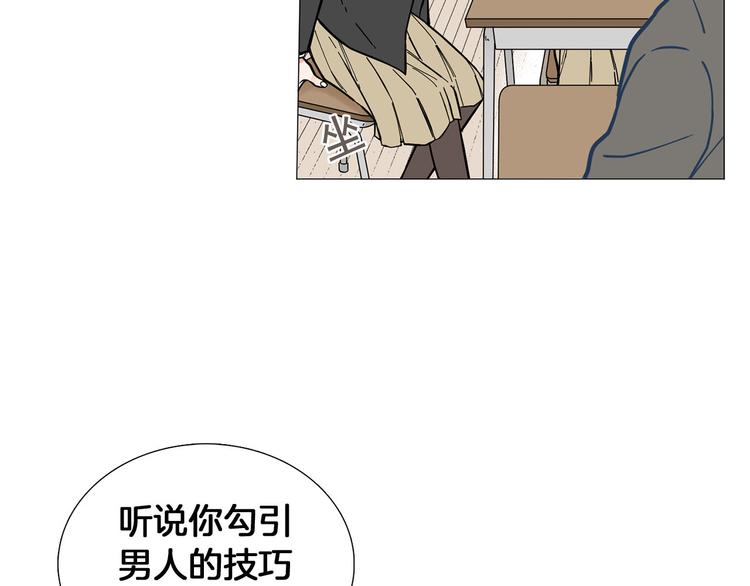《暗恋的技巧》第2话 缘分开始的时候 第34页