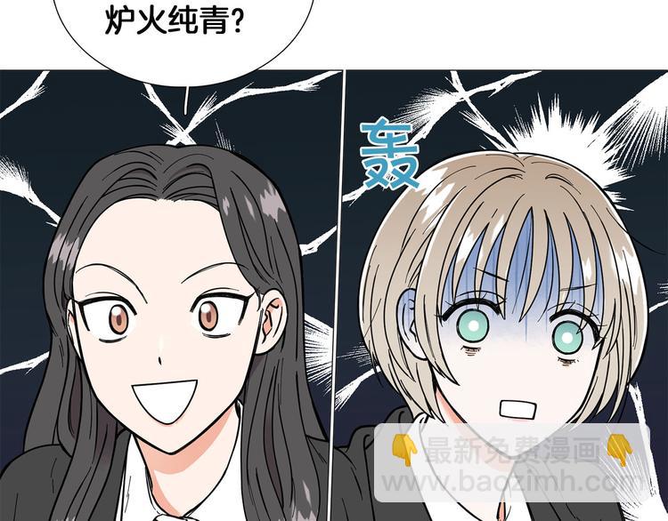 《暗恋的技巧》第2话 缘分开始的时候 第35页