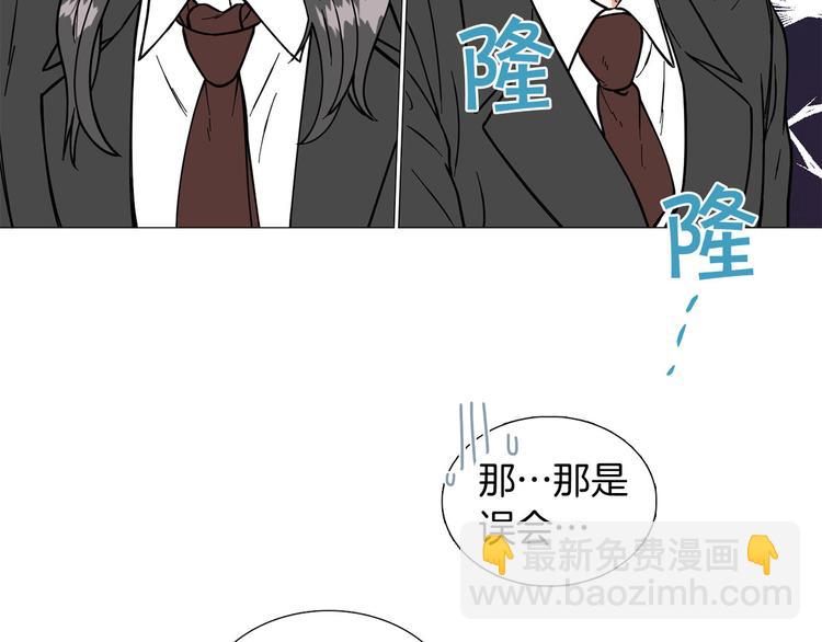 《暗恋的技巧》第2话 缘分开始的时候 第36页