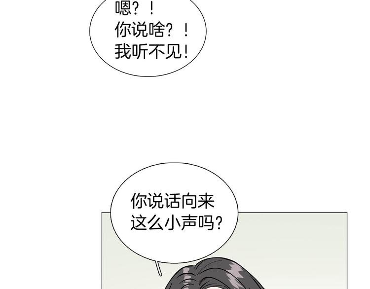 《暗恋的技巧》第2话 缘分开始的时候 第37页