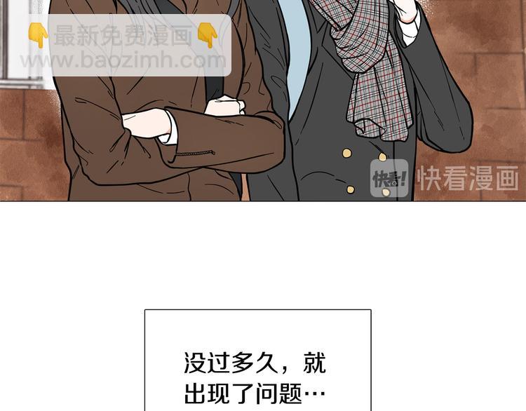 《暗恋的技巧》第2话 缘分开始的时候 第46页