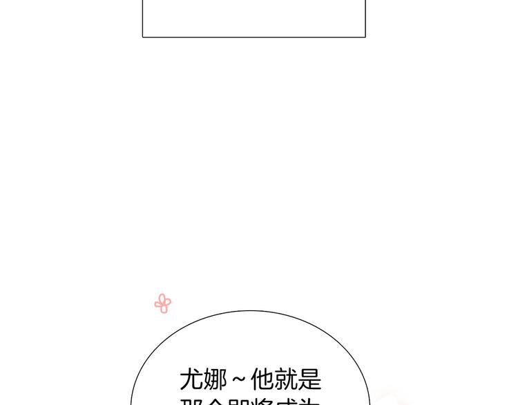 《暗恋的技巧》第2话 缘分开始的时候 第47页