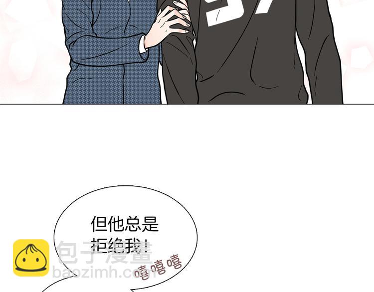 《暗恋的技巧》第2话 缘分开始的时候 第49页