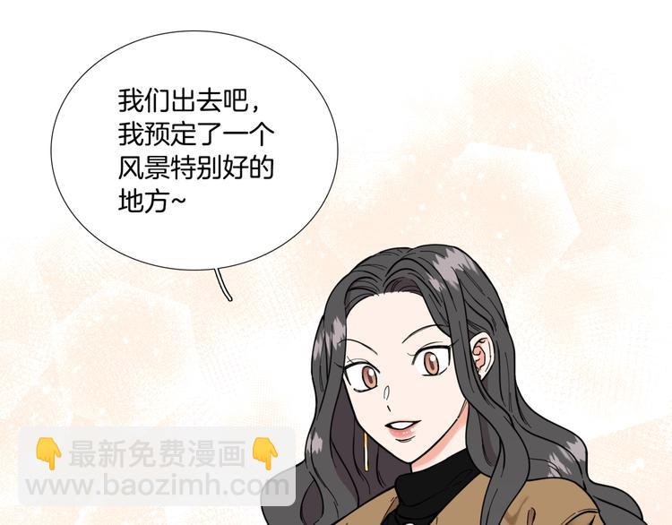 《暗恋的技巧》第2话 缘分开始的时候 第7页