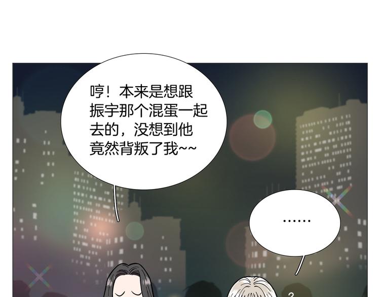 《暗恋的技巧》第2话 缘分开始的时候 第9页