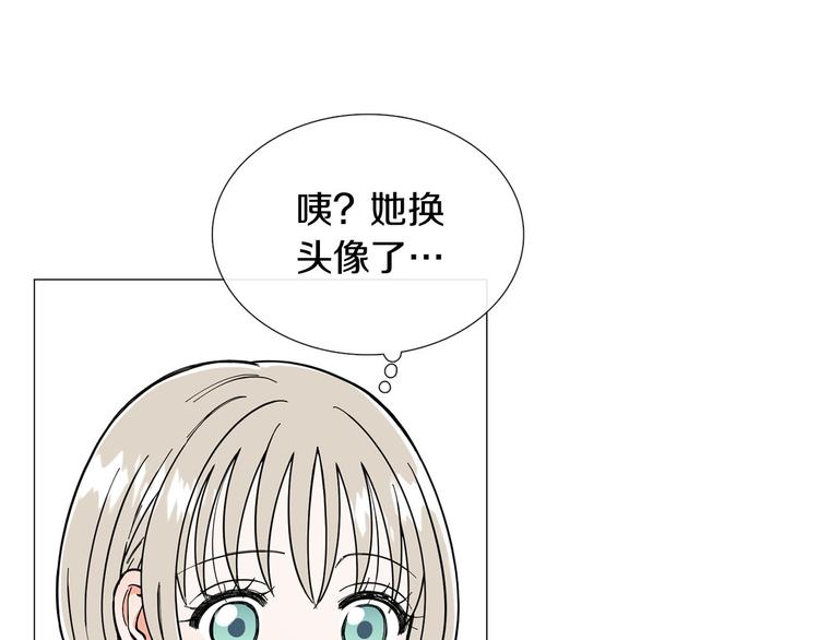 《暗恋的技巧》第3话 嫉妒的滋味 第12页