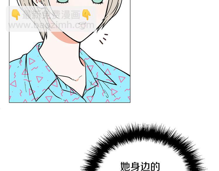 《暗恋的技巧》第3话 嫉妒的滋味 第13页