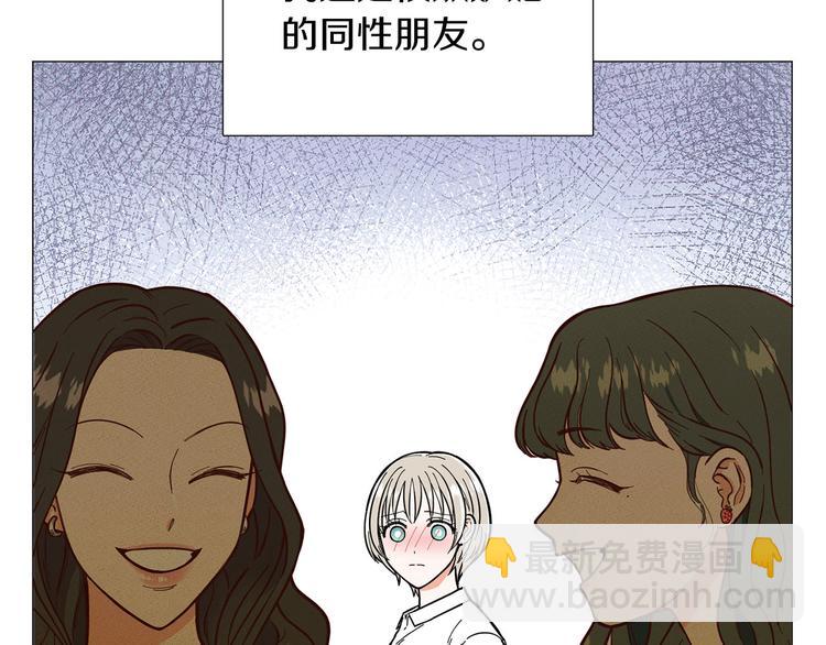 《暗恋的技巧》第3话 嫉妒的滋味 第21页