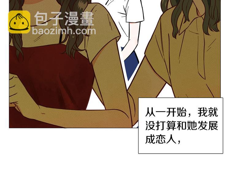 《暗恋的技巧》第3话 嫉妒的滋味 第22页