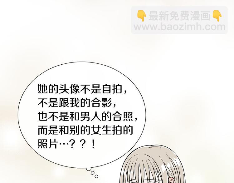 《暗恋的技巧》第3话 嫉妒的滋味 第24页