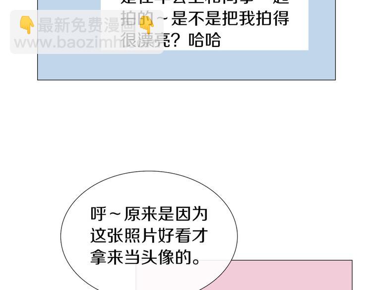 《暗恋的技巧》第3话 嫉妒的滋味 第30页