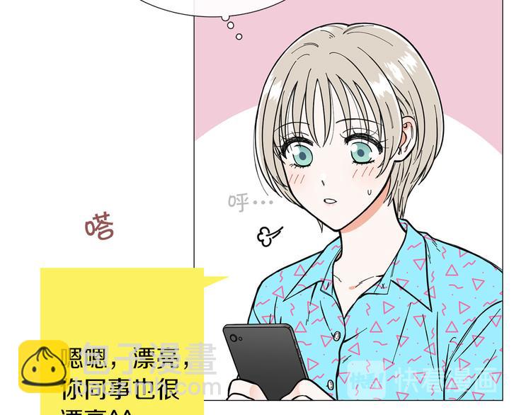 《暗恋的技巧》第3话 嫉妒的滋味 第31页