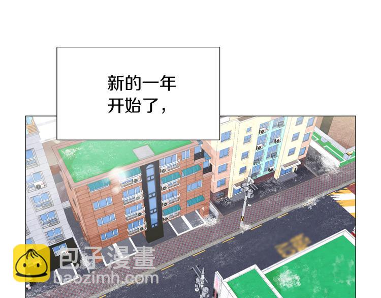 《暗恋的技巧》第3话 嫉妒的滋味 第3页