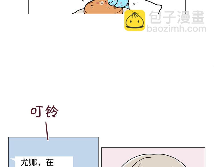 《暗恋的技巧》第3话 嫉妒的滋味 第44页