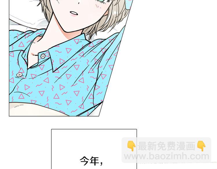 《暗恋的技巧》第3话 嫉妒的滋味 第7页