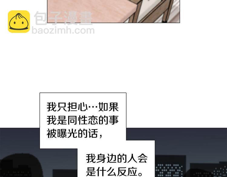 《暗恋的技巧》第30话 无可奈何 第13页