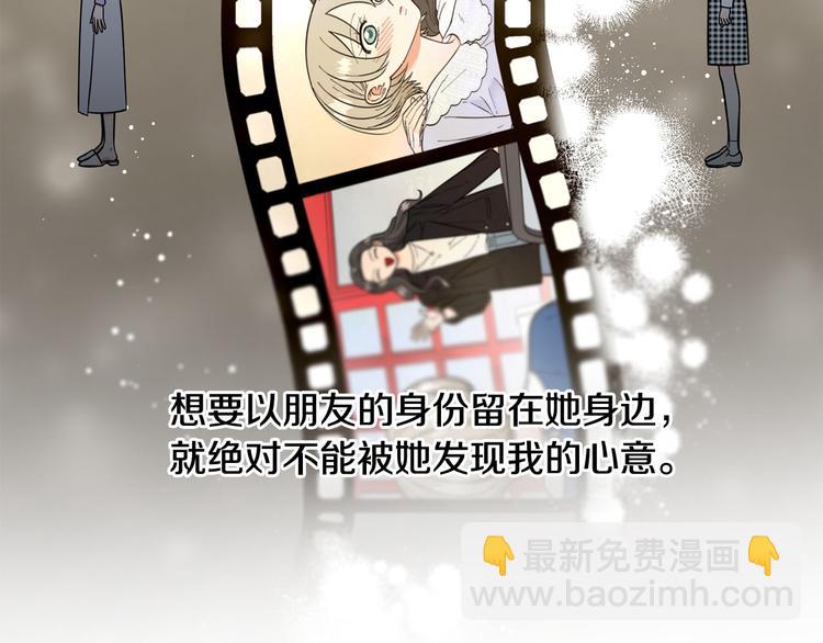 《暗恋的技巧》第30话 无可奈何 第27页