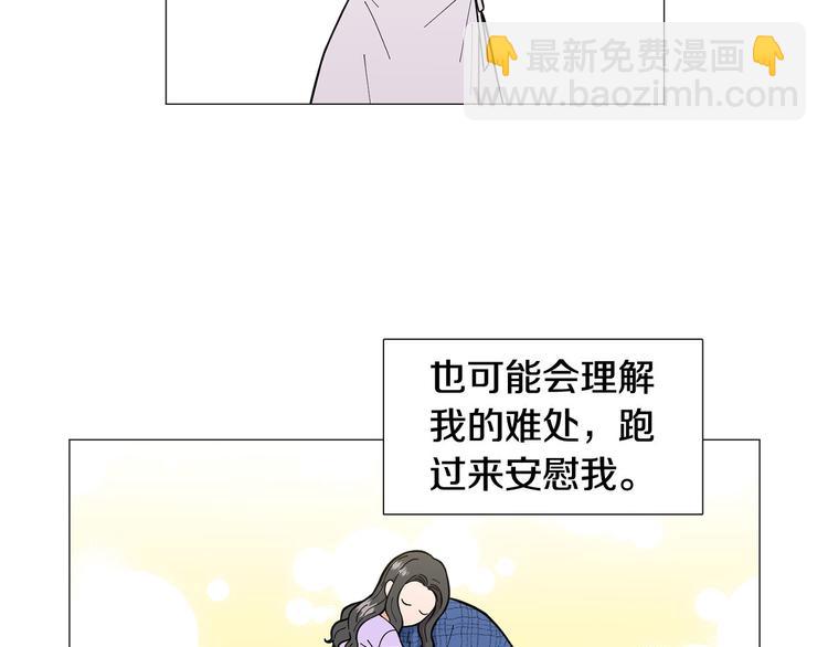 《暗恋的技巧》第30话 无可奈何 第34页