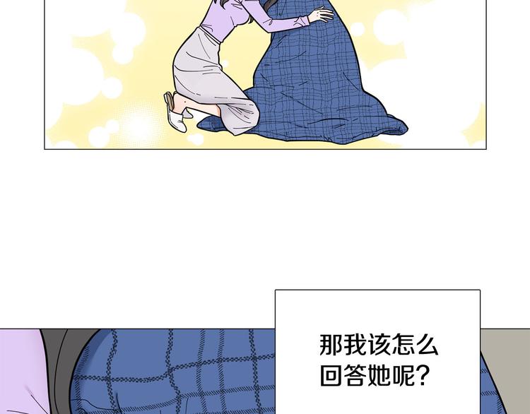 《暗恋的技巧》第30话 无可奈何 第35页