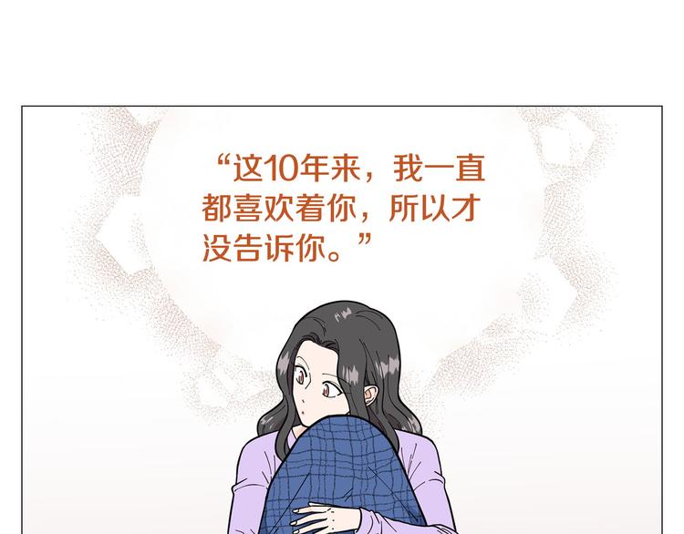《暗恋的技巧》第30话 无可奈何 第37页