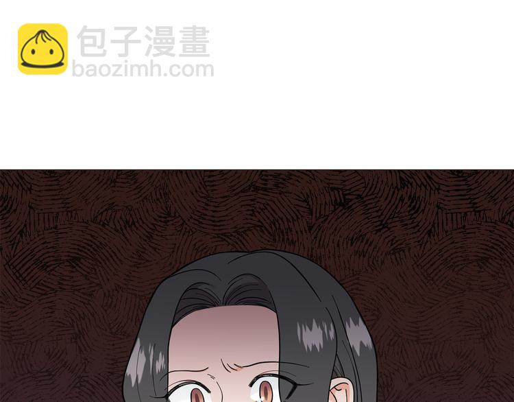 《暗恋的技巧》第30话 无可奈何 第41页