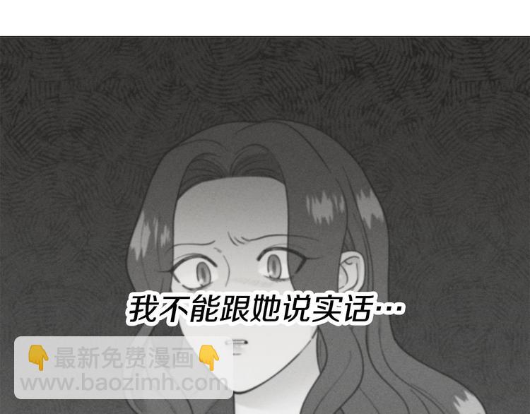 《暗恋的技巧》第30话 无可奈何 第43页